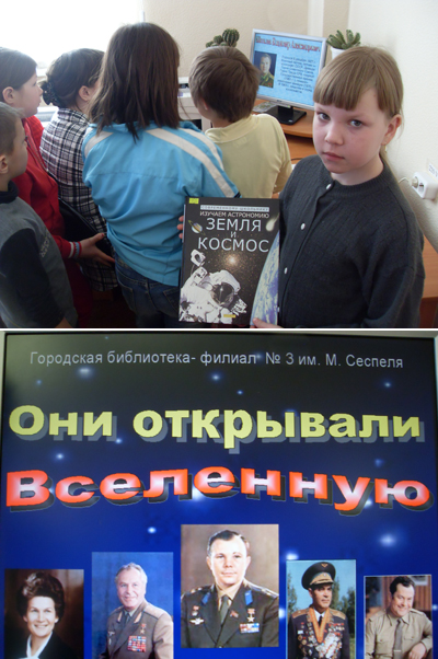 «Они открывали Вселенную»